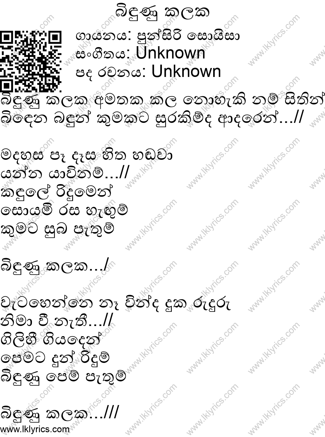 Bindunu Kalaka Lyrics